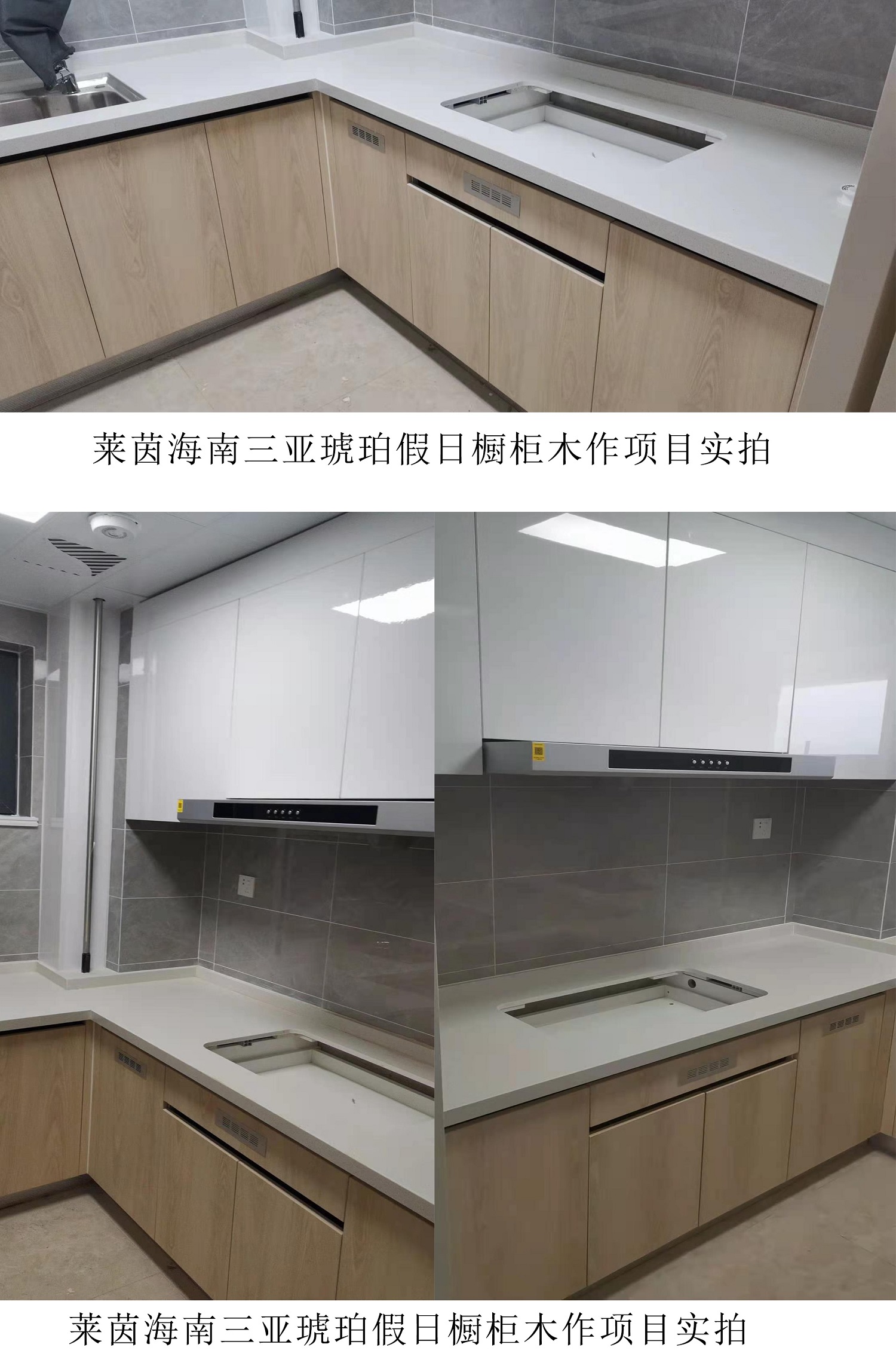 草莓视频在线观看免费视频海南三亚琥珀假日橱柜木作项目 (6).jpg